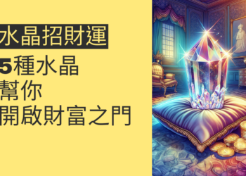 水晶流水盆的奧秘:5個關鍵點讓您財運亨通