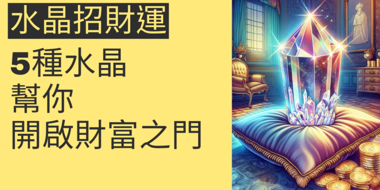 水晶流水盆的奧秘:5個關鍵點讓您財運亨通
